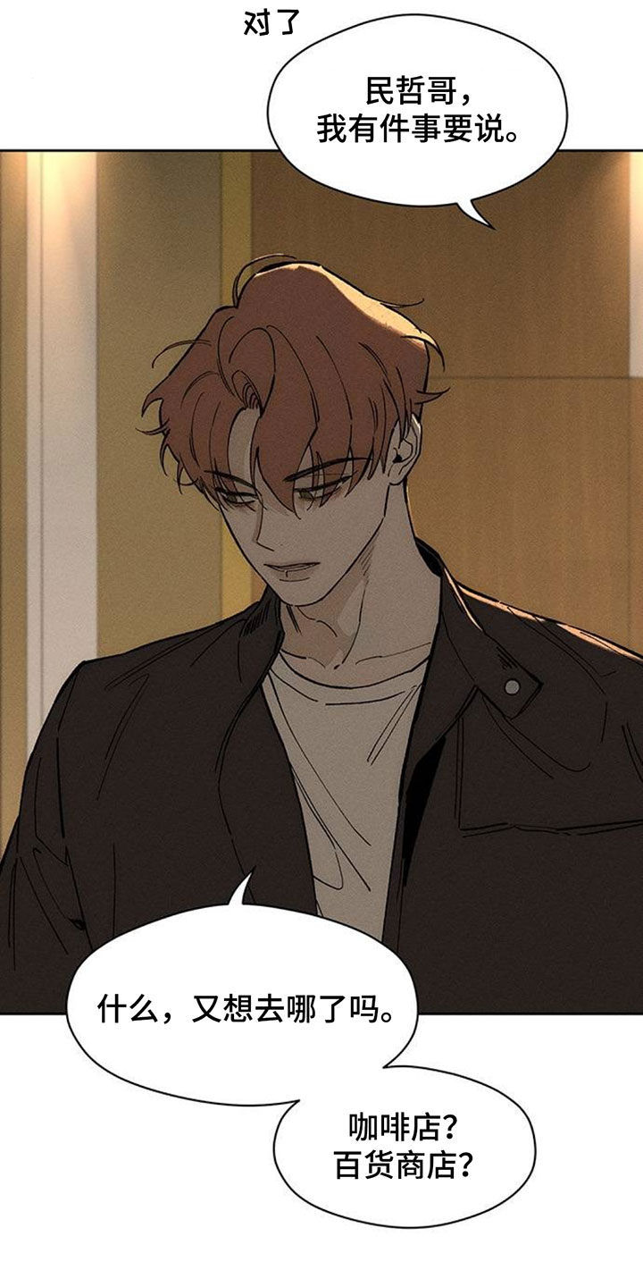 枯萎的花伤心的泪漫画,第253章：你会再次找来的3图