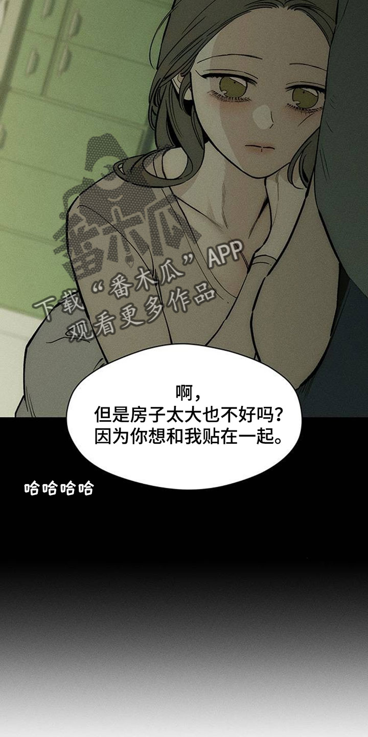 枯萎的花伤心的泪漫画,第258章：你也是这种心情吗5图