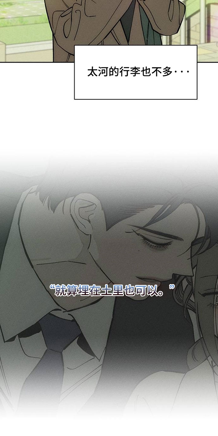 枯萎的花伤心的泪漫画,第257章：谁会和她那种人交往5图