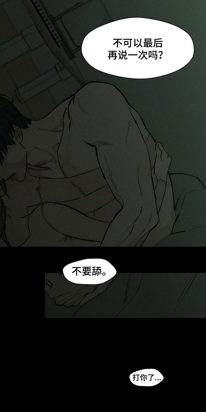 枯萎的花伤心的泪漫画,第254章：同居吧3图