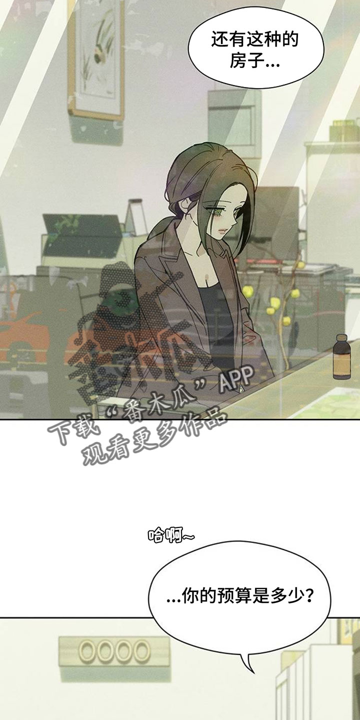 枯萎的花伤心的泪漫画,第258章：你也是这种心情吗4图