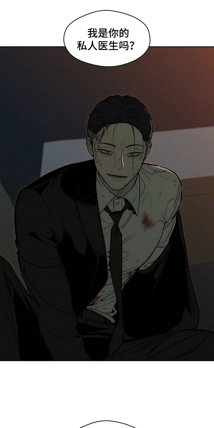 枯萎的花伤心的泪漫画,第251章：突然觉得开心2图