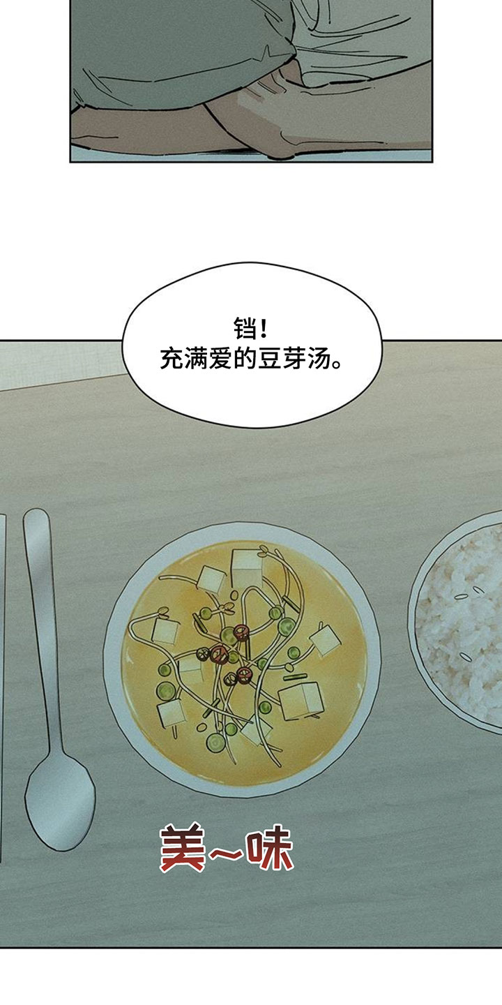 枯萎的花伤心的泪漫画,第252章：尽情享受的人4图