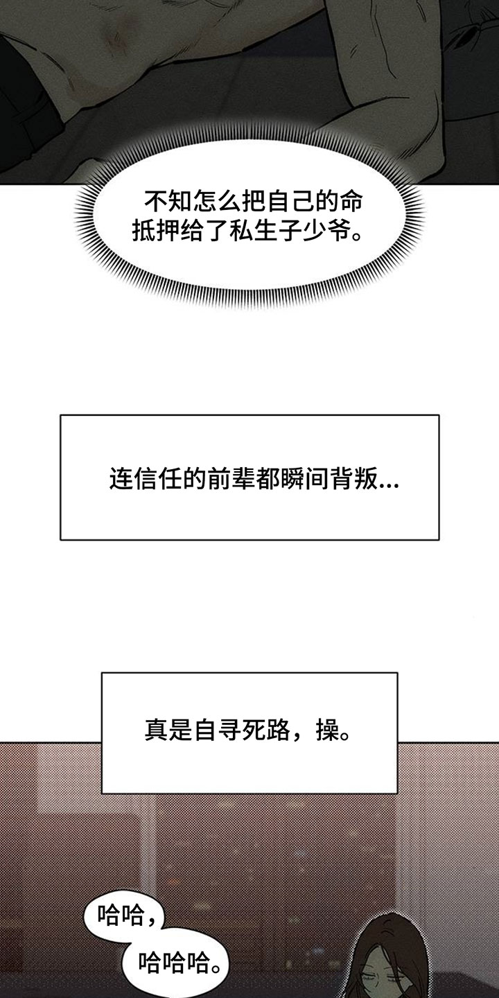 枯萎的花伤心的泪漫画,第251章：突然觉得开心1图