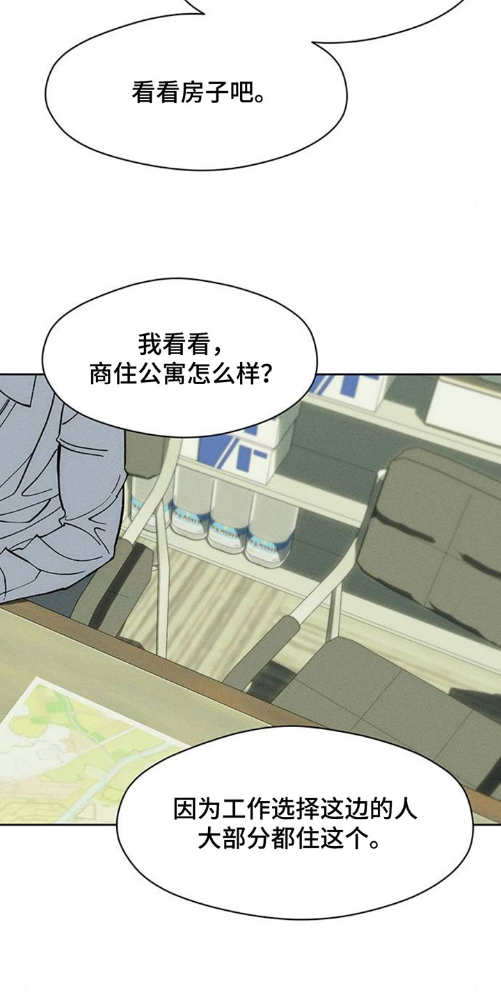 枯萎的花伤心的泪漫画,第258章：你也是这种心情吗3图