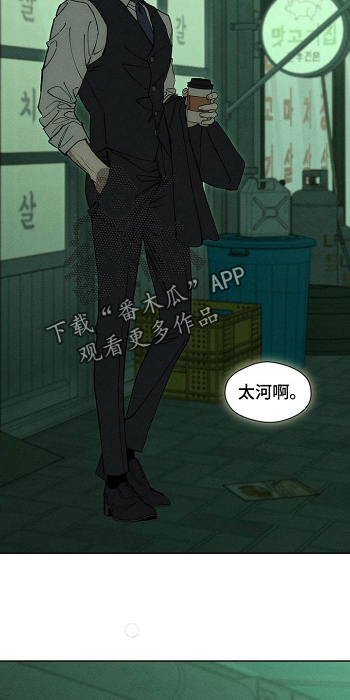 枯萎的花伤心的泪漫画,第256章：观察2图