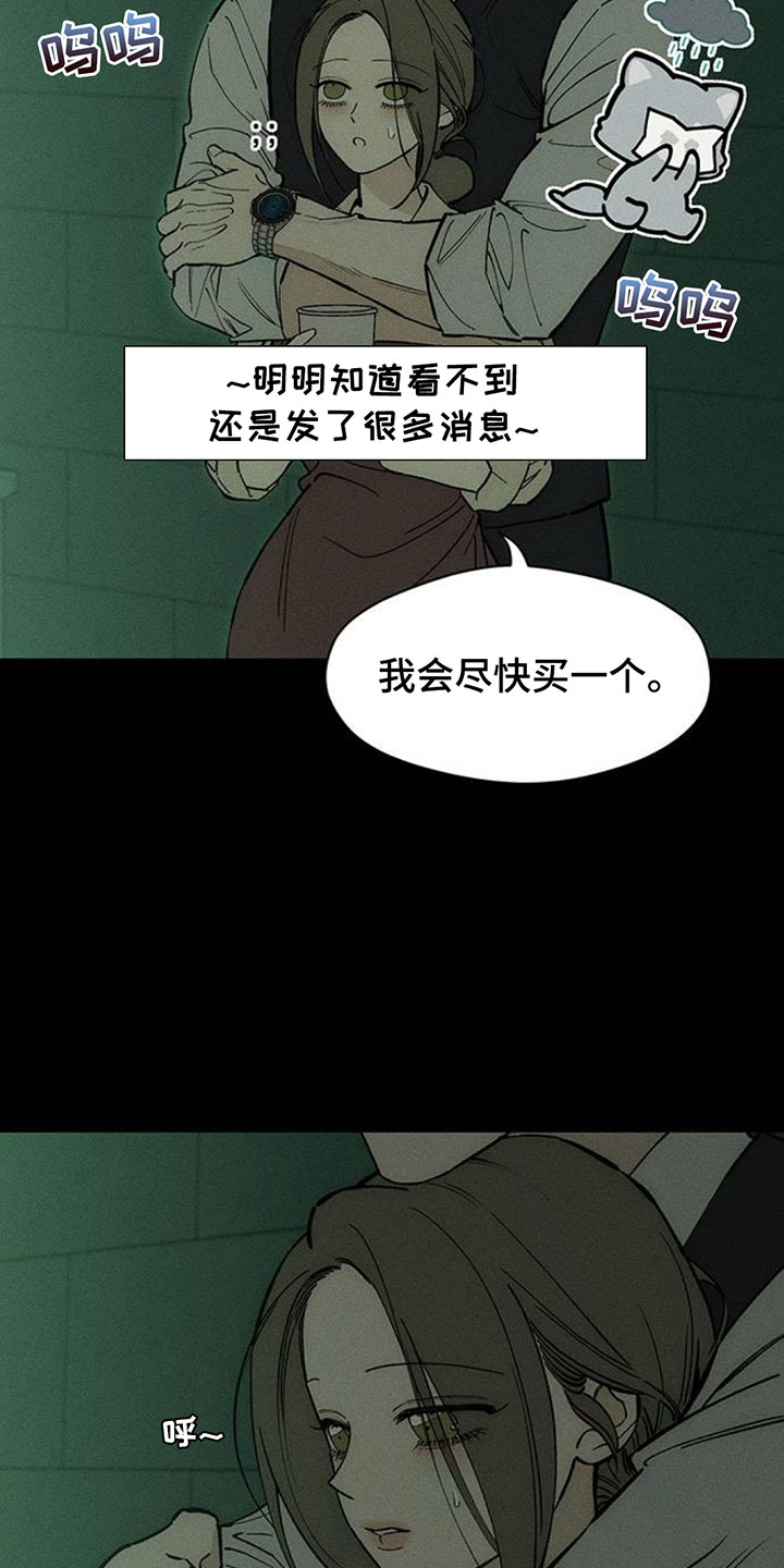 枯萎的花伤心的泪漫画,第259章：来看房吗？5图