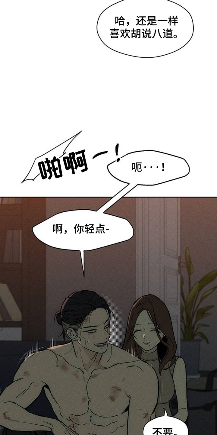 枯萎的花伤心的泪漫画,第251章：突然觉得开心2图