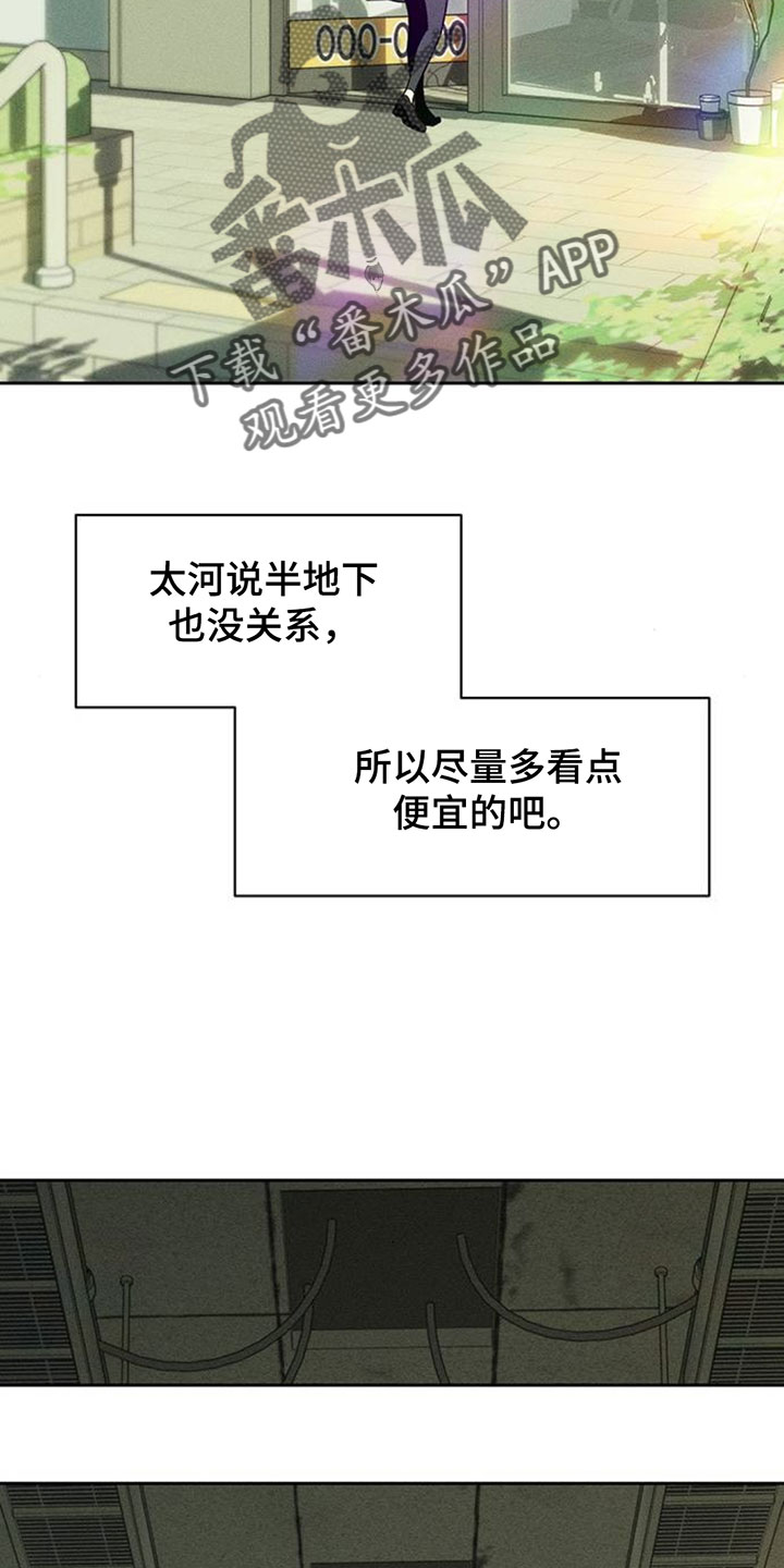 枯萎的花伤心的泪漫画,第257章：谁会和她那种人交往5图