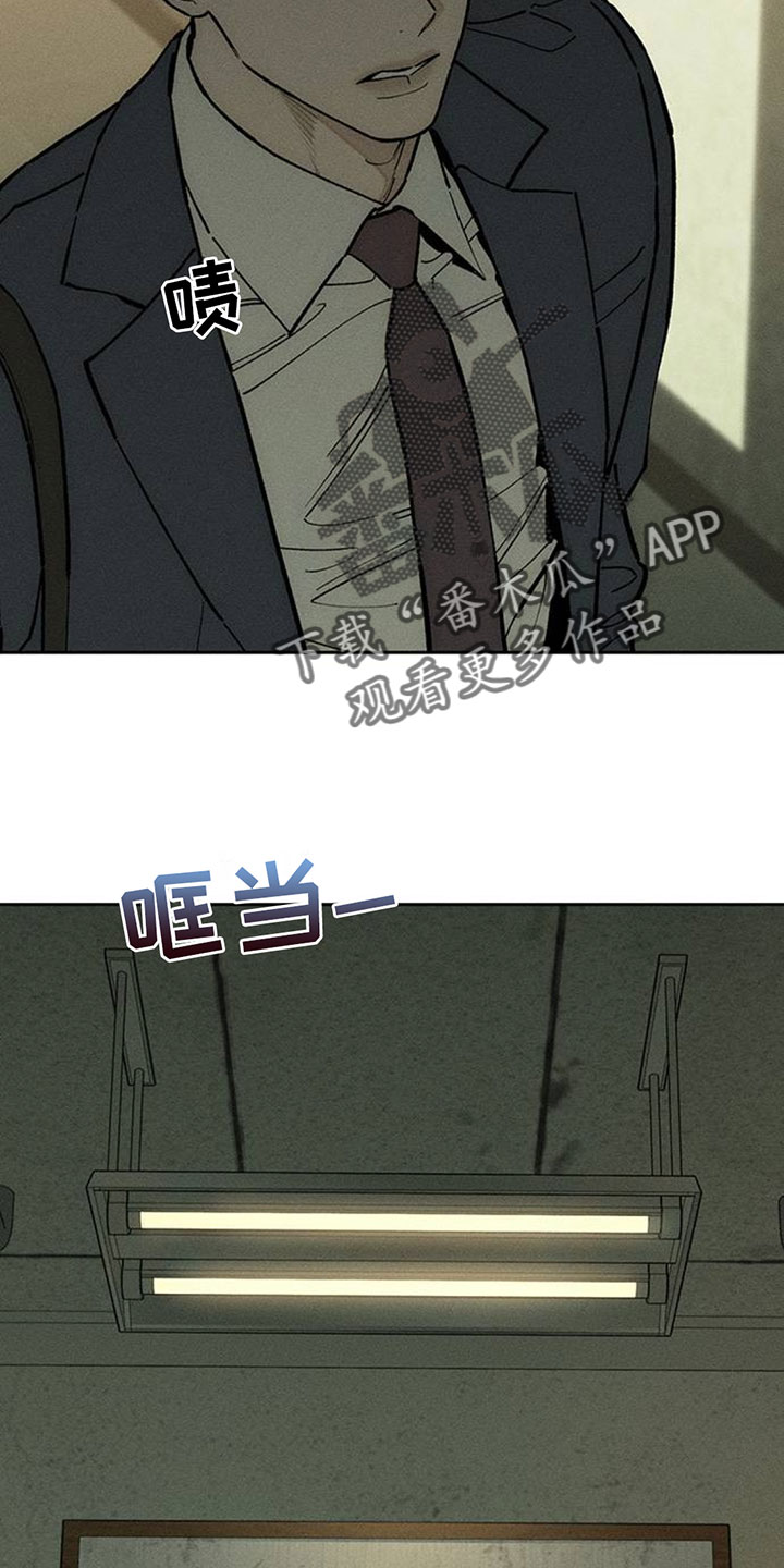 枯萎的花伤心的泪漫画,第257章：谁会和她那种人交往4图