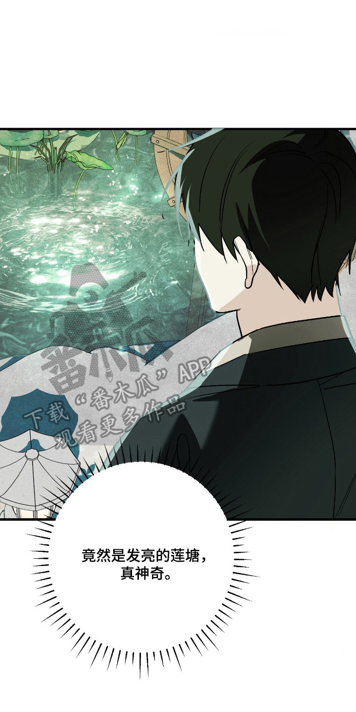 能力者禁猎区漫画,第83章：续梦1图
