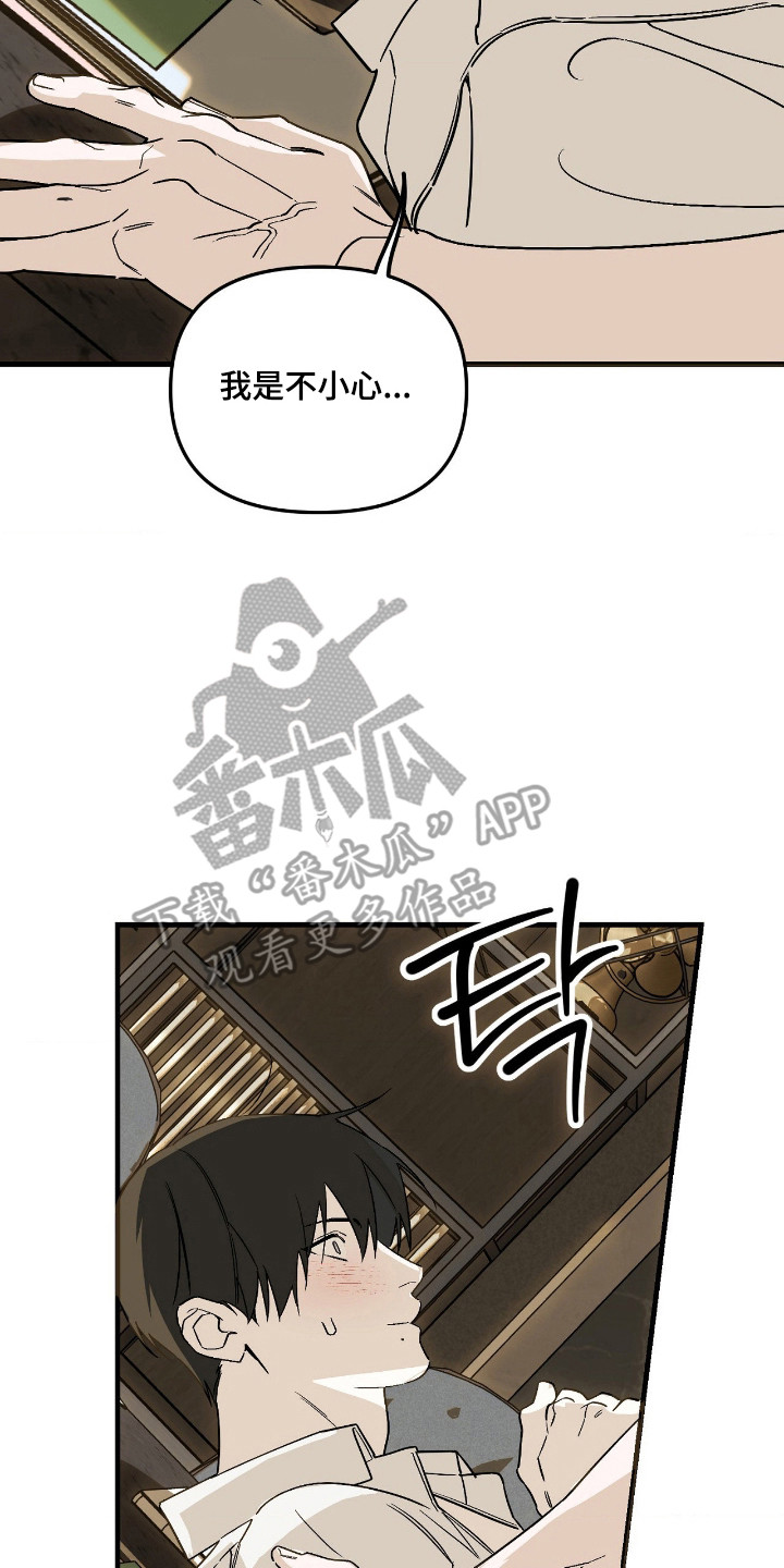 能力者禁猎区漫画,第81章：配合喜好5图