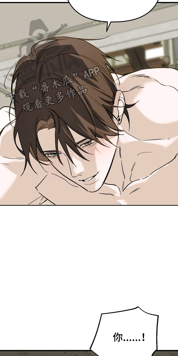 能力者禁猎区漫画,第81章：配合喜好1图