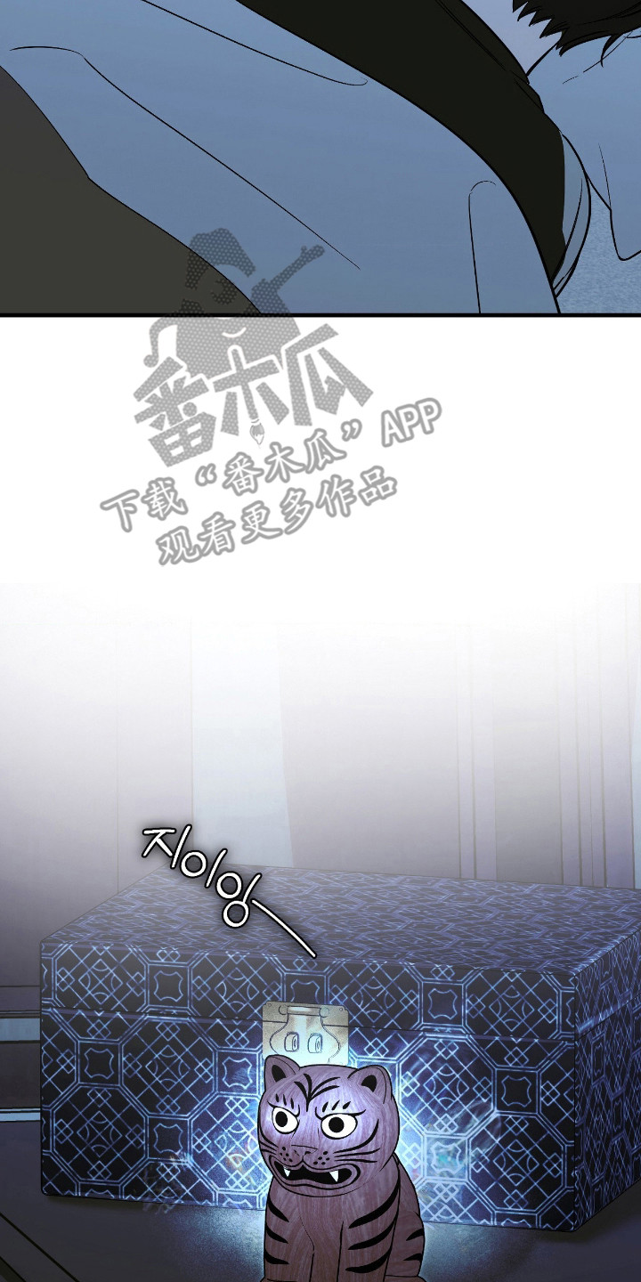 能力者禁猎区漫画,第83章：续梦1图