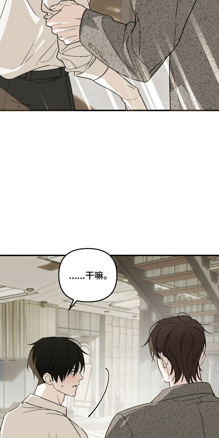 能力者禁猎区漫画,第78章：故意调戏3图