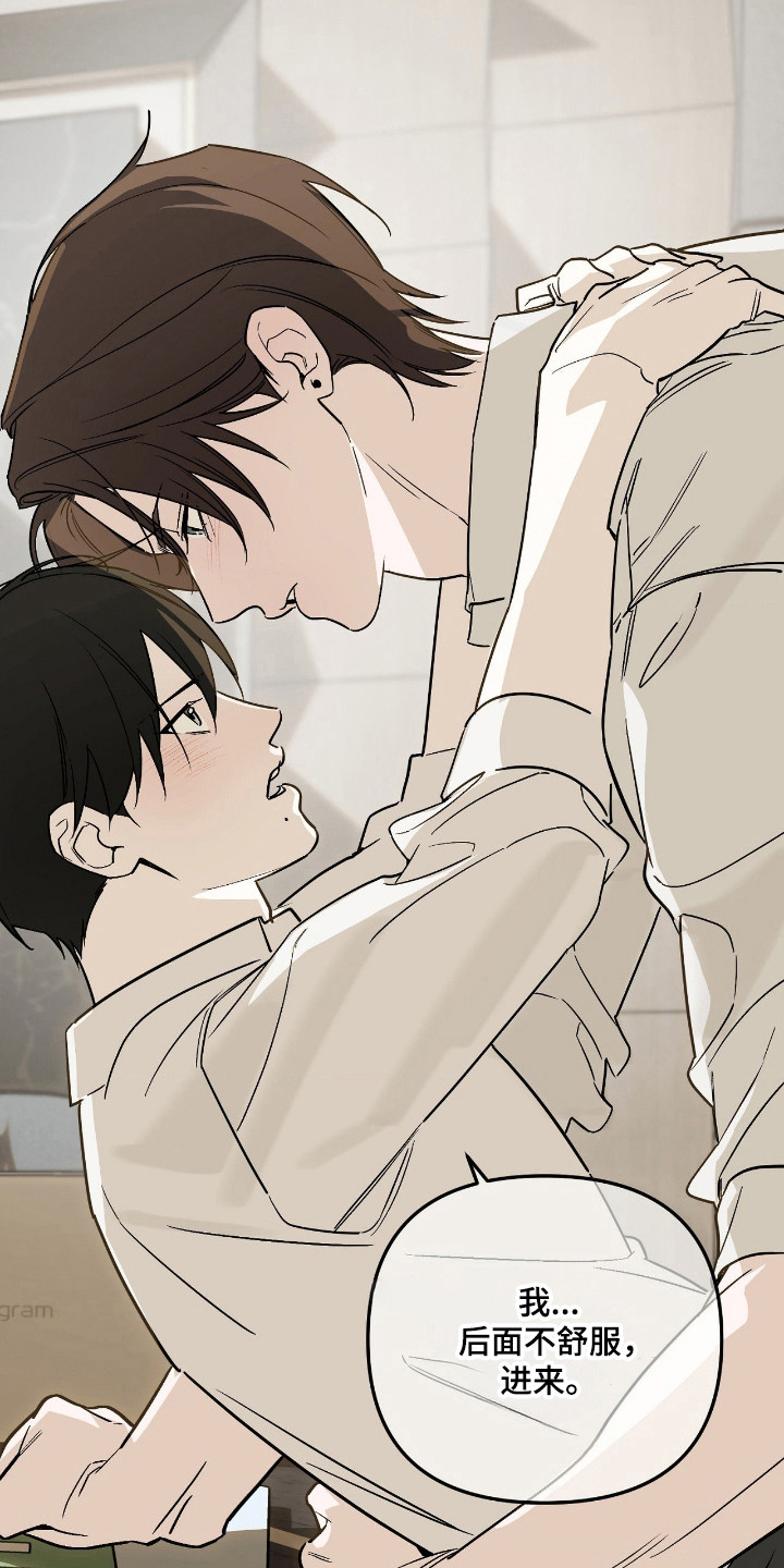能力者禁猎区漫画,第79章：逐渐不对5图