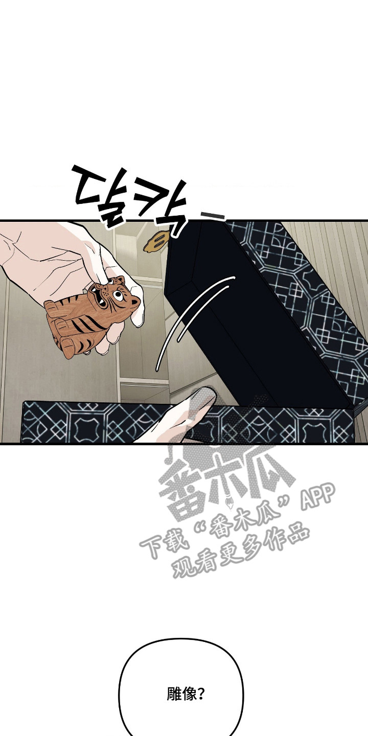 能力者禁猎区漫画,第83章：续梦3图