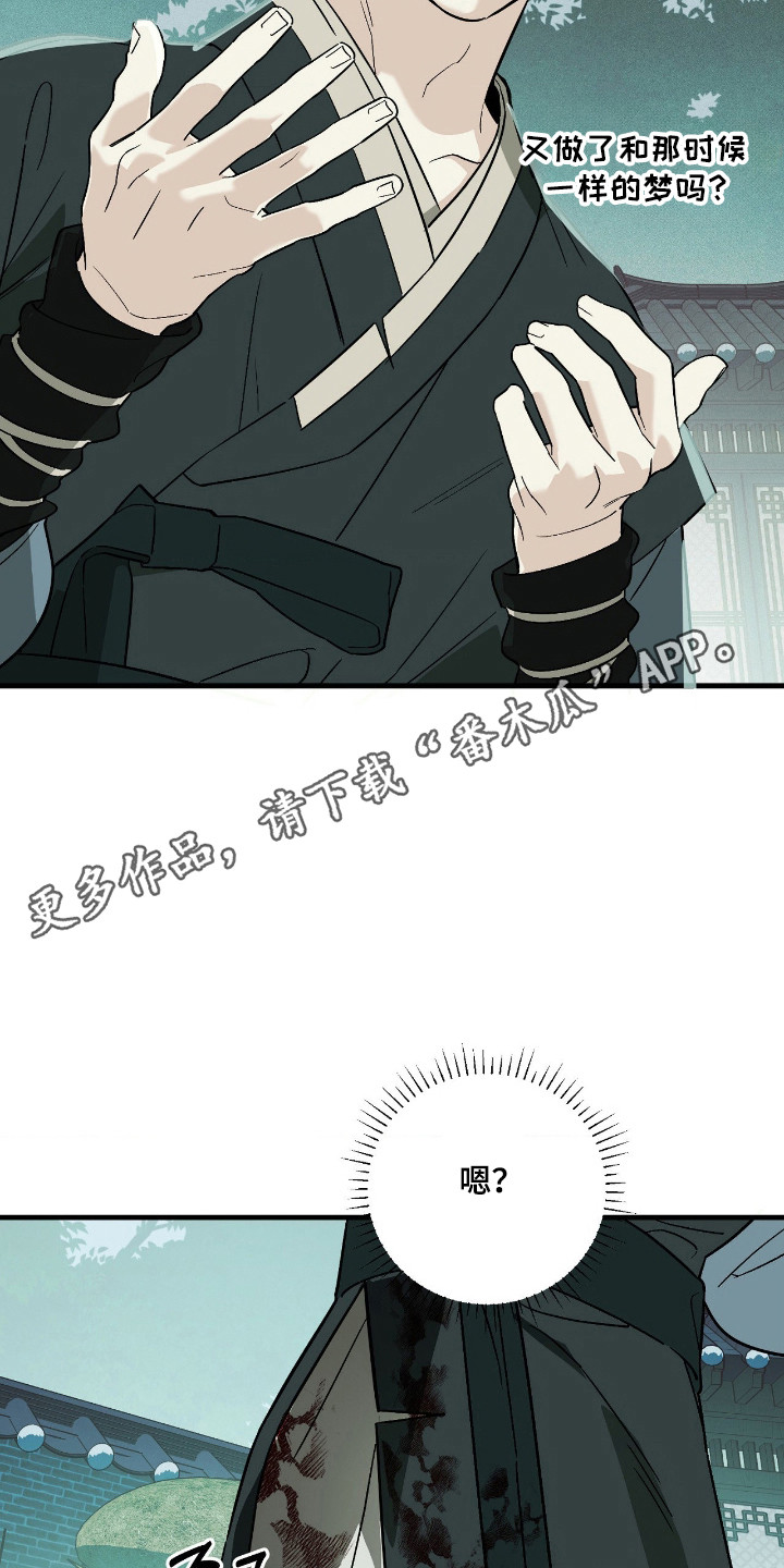 能力者禁猎区漫画,第83章：续梦4图