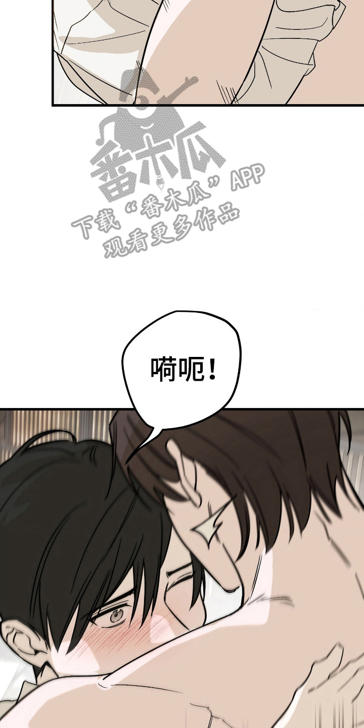 能力者禁猎区漫画,第80章：产生感情3图