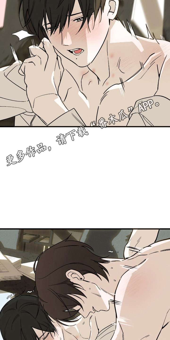 能力者禁猎区漫画,第82章：一塌糊涂5图
