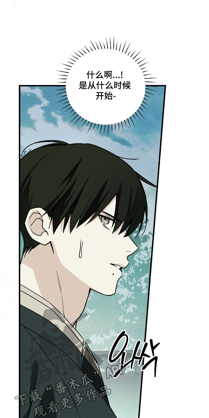 能力者禁猎区漫画,第83章：续梦2图