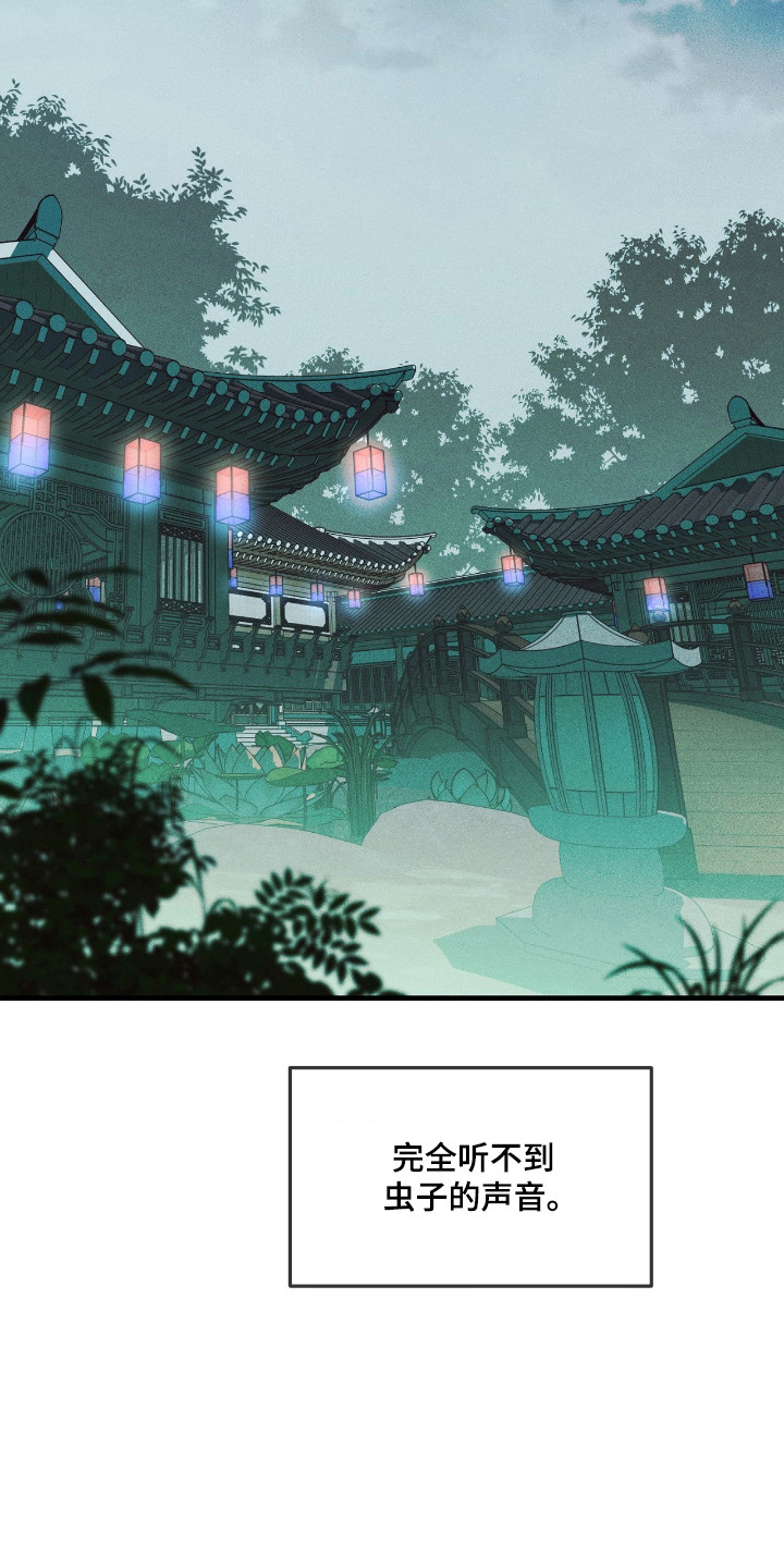 能力者禁猎区漫画,第83章：续梦3图