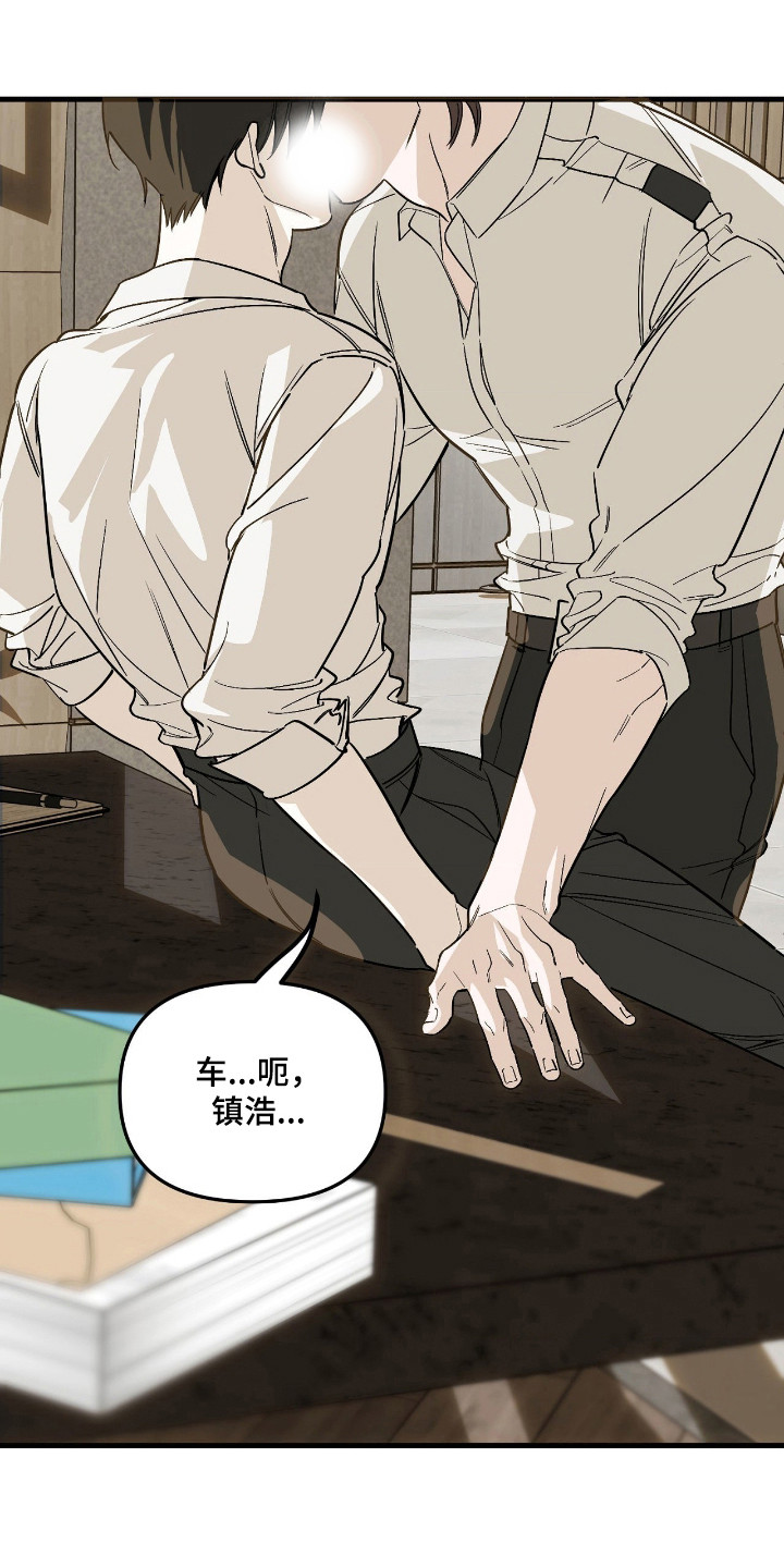 能力者禁猎区漫画,第79章：逐渐不对1图