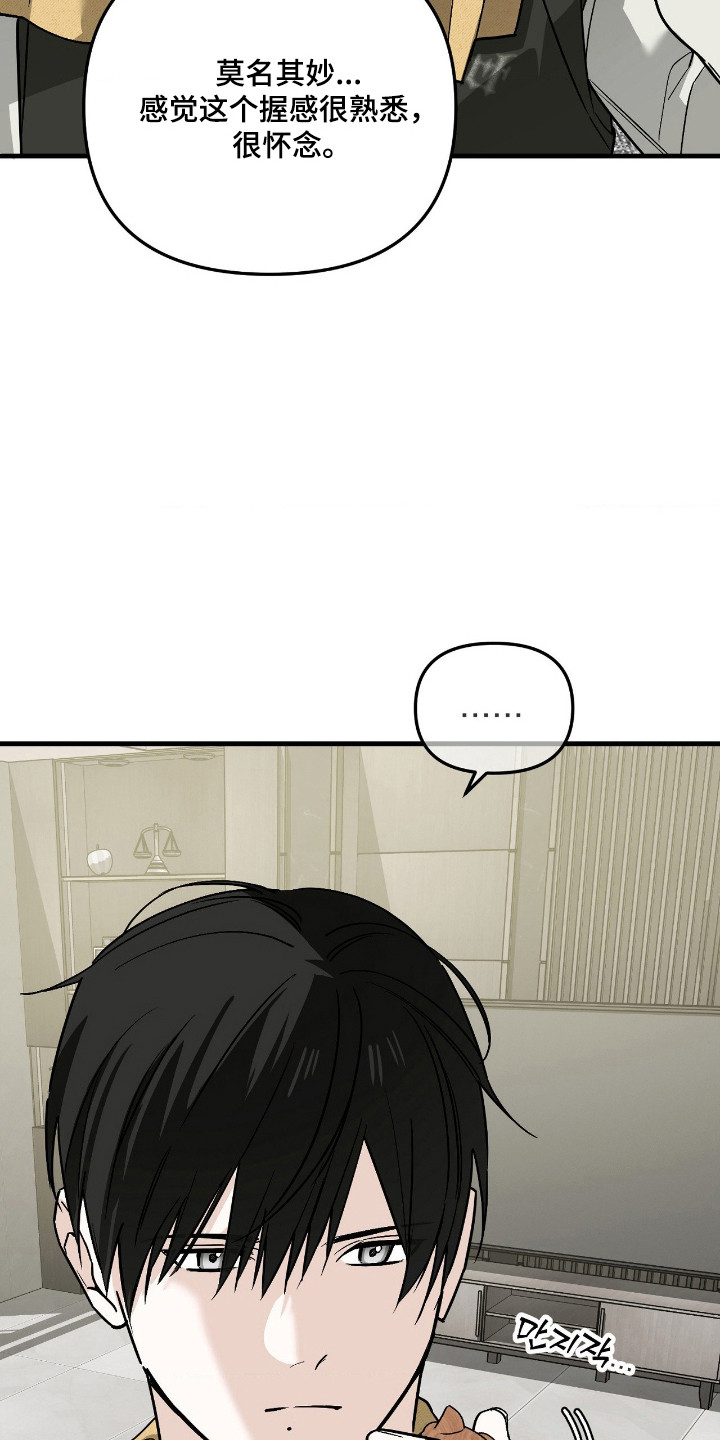能力者禁猎区漫画,第83章：续梦1图