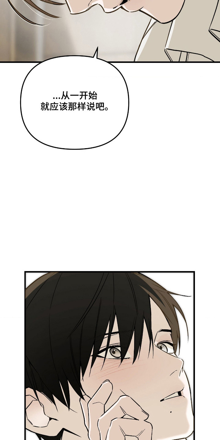 能力者禁猎区漫画,第79章：逐渐不对3图
