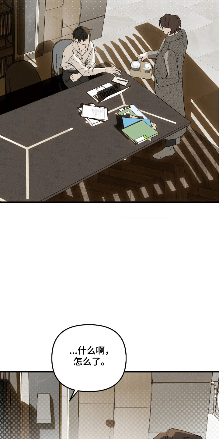 能力者禁猎区漫画,第78章：故意调戏4图