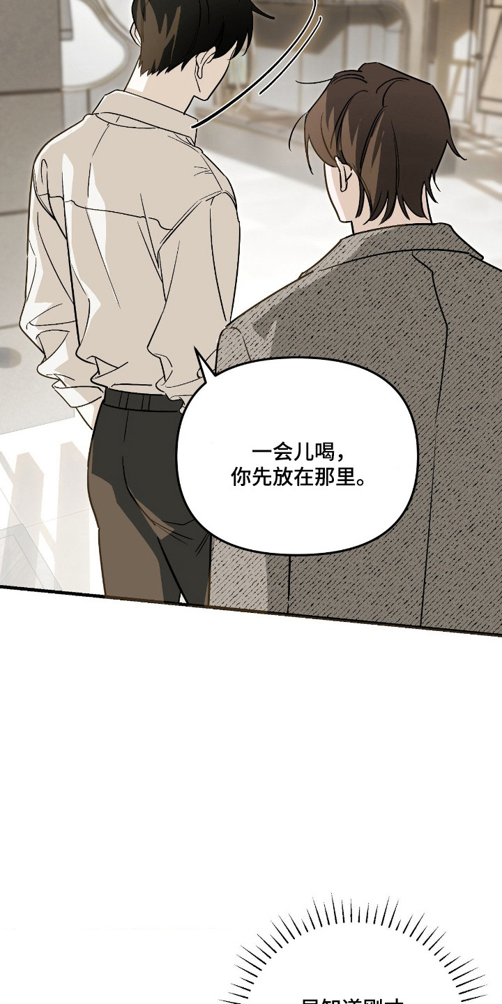 能力者禁猎区漫画,第78章：故意调戏1图