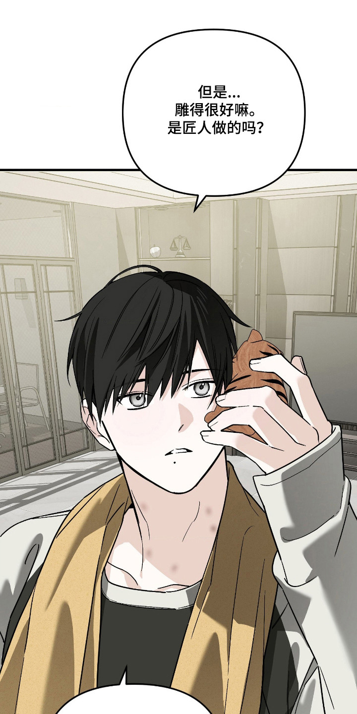 能力者禁猎区漫画,第83章：续梦5图