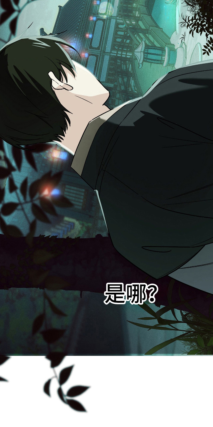 能力者禁猎区漫画,第83章：续梦5图