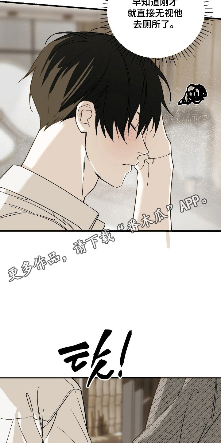 能力者禁猎区漫画,第78章：故意调戏2图