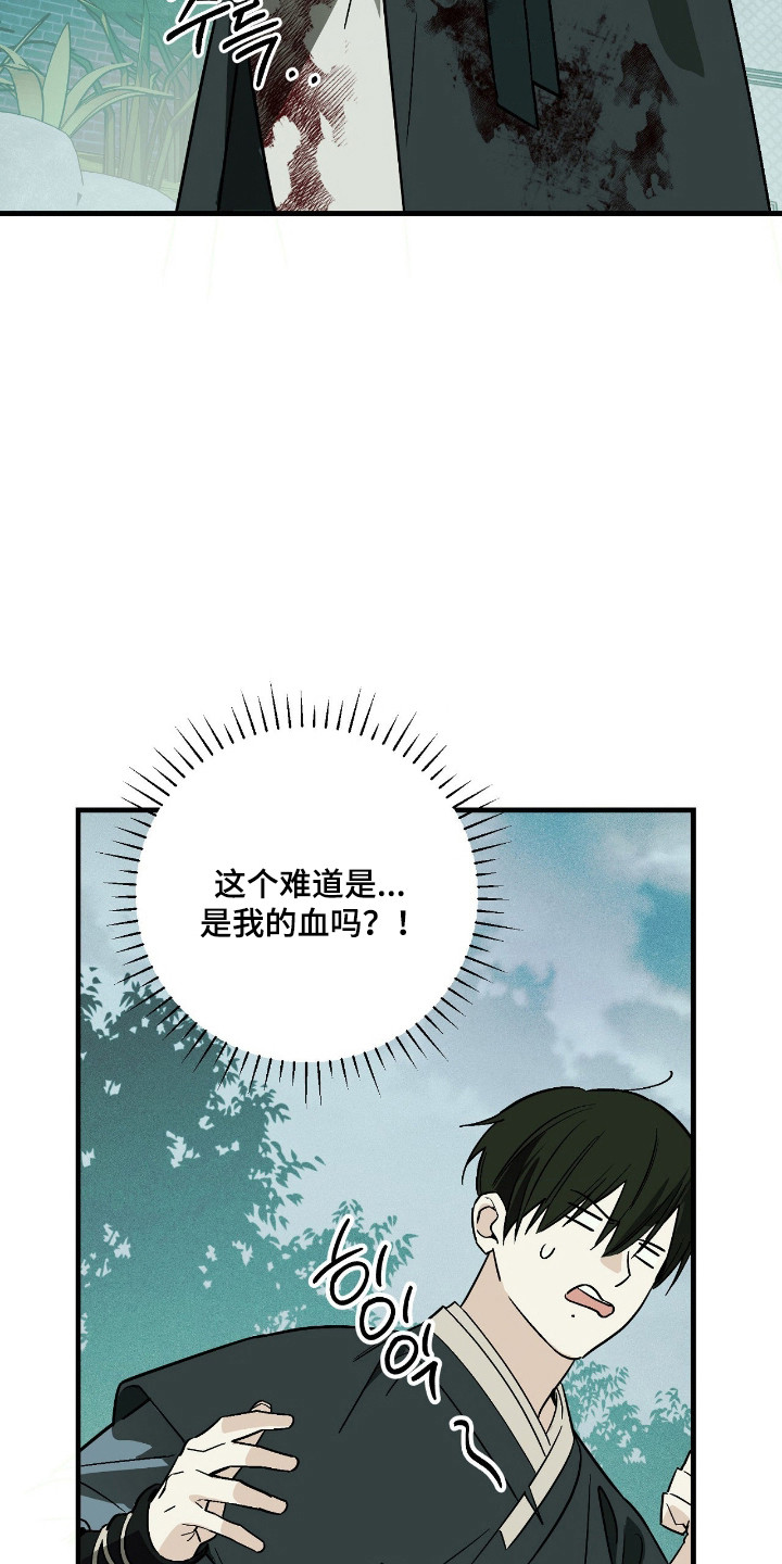 能力者禁猎区漫画,第83章：续梦5图