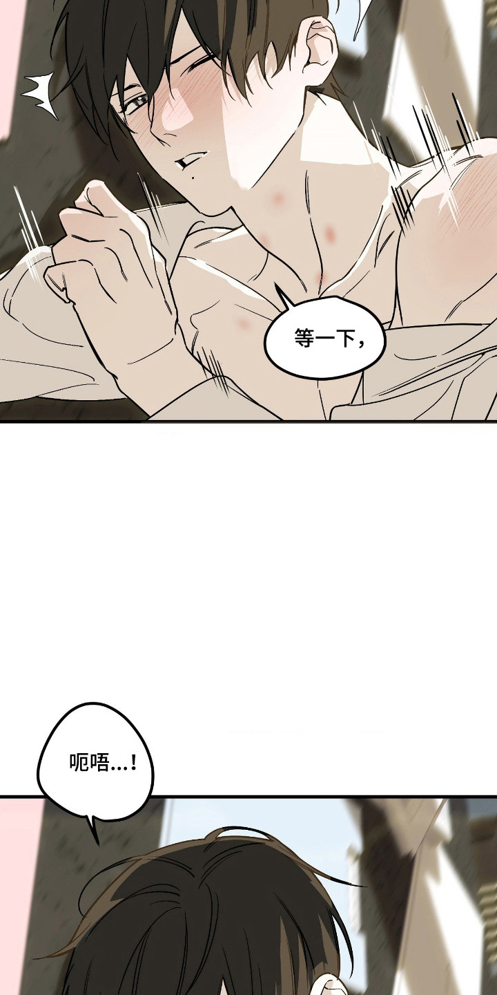 能力者禁猎区漫画,第82章：一塌糊涂4图