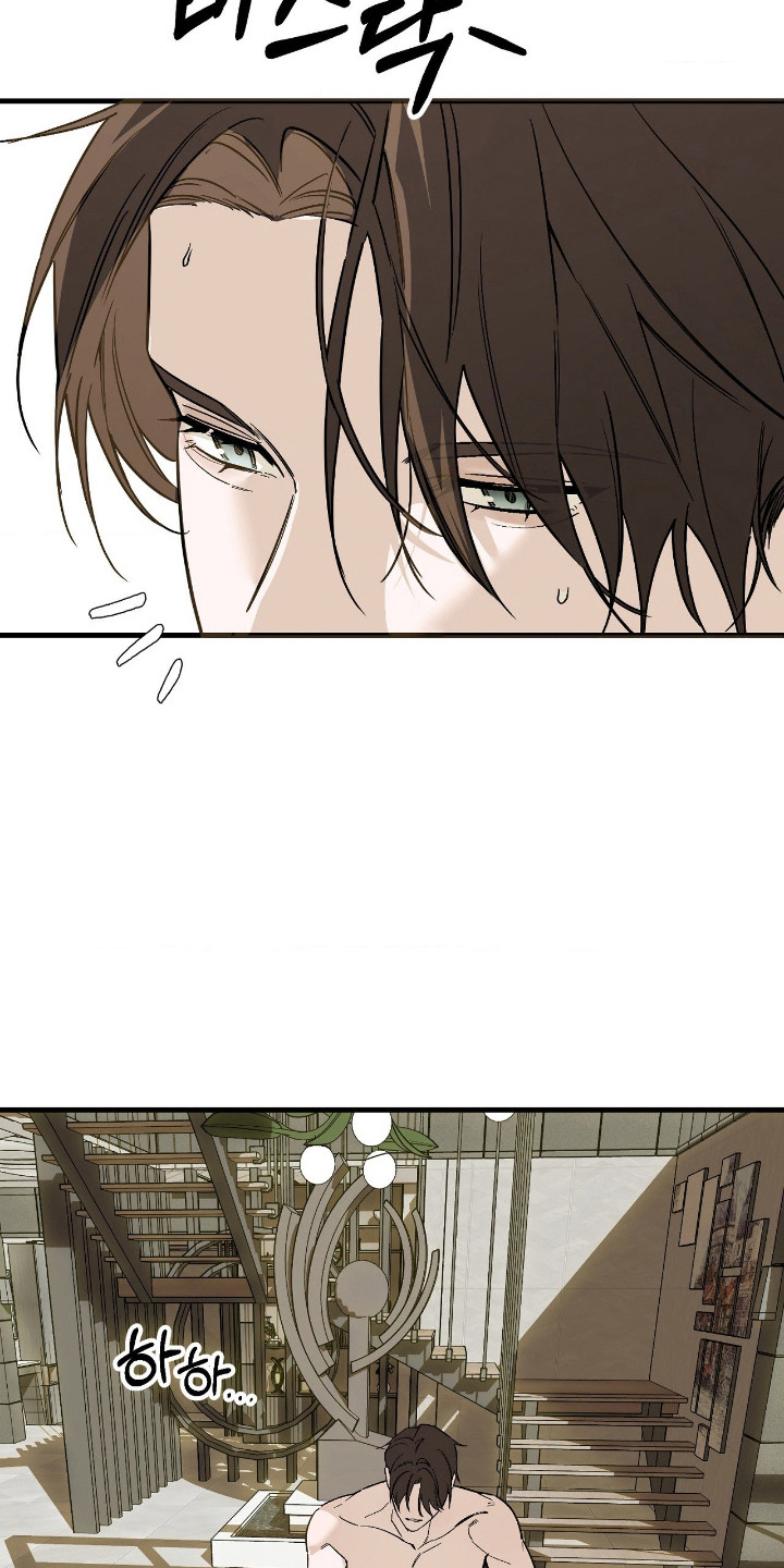 能力者禁猎区漫画,第82章：一塌糊涂1图
