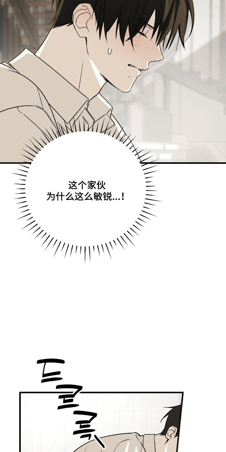 能力者禁猎区漫画,第78章：故意调戏5图