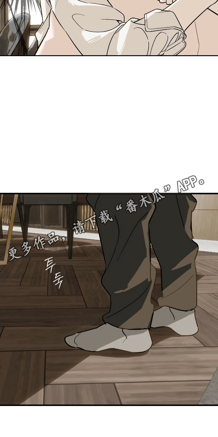 能力者禁猎区漫画,第80章：产生感情1图