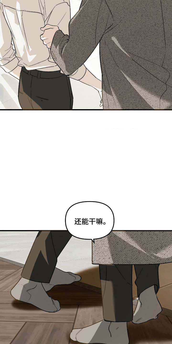能力者禁猎区漫画,第78章：故意调戏4图