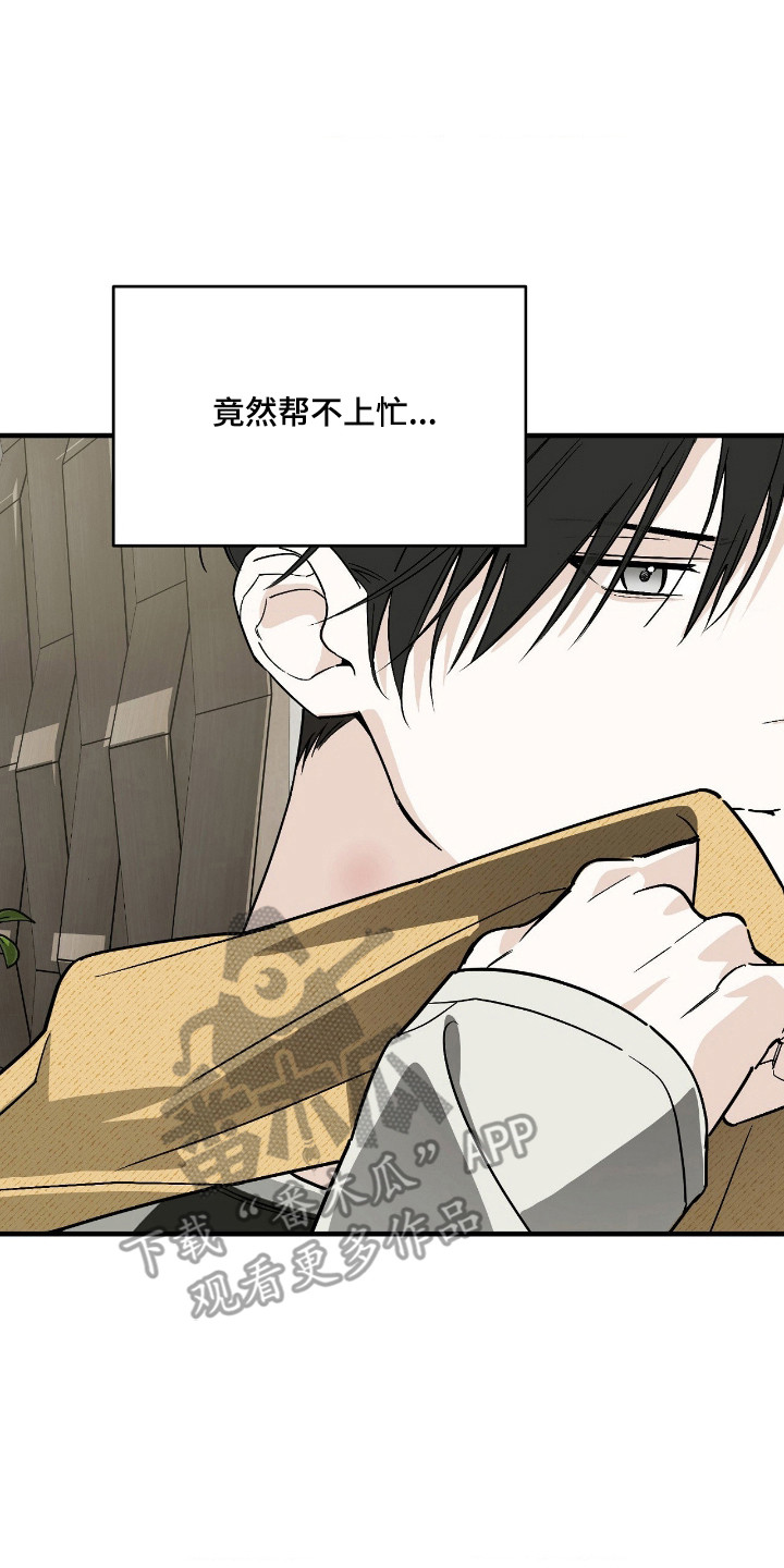 能力者禁猎区漫画,第83章：续梦5图