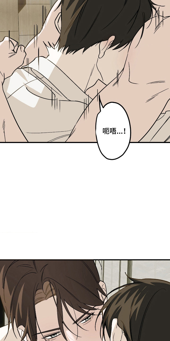 能力者禁猎区漫画,第80章：产生感情5图