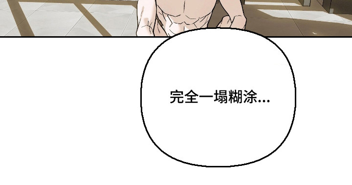 能力者禁猎区漫画,第82章：一塌糊涂2图