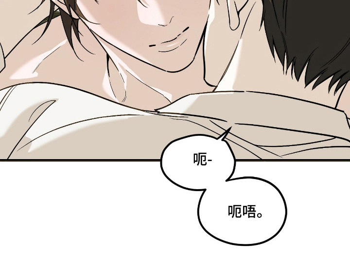 能力者禁猎区漫画,第80章：产生感情1图