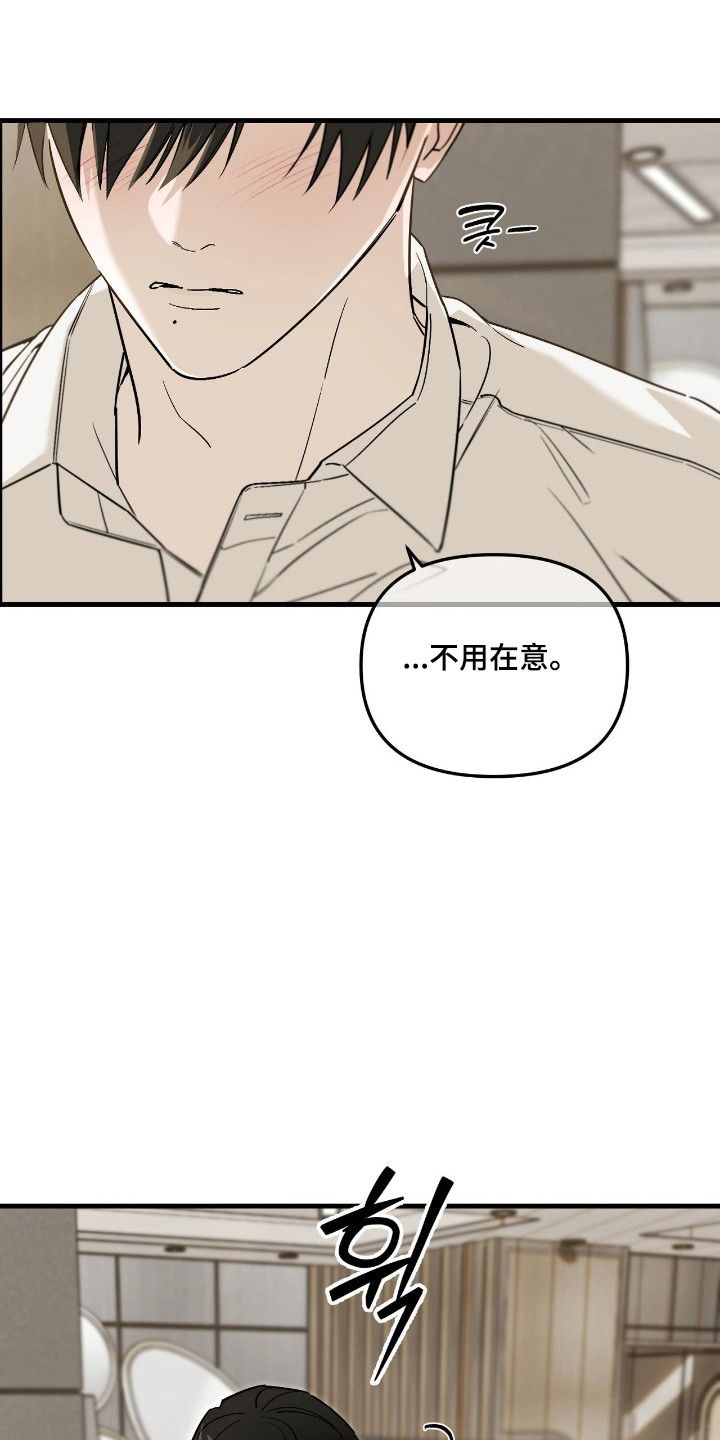 能力者禁猎区漫画,第78章：故意调戏5图
