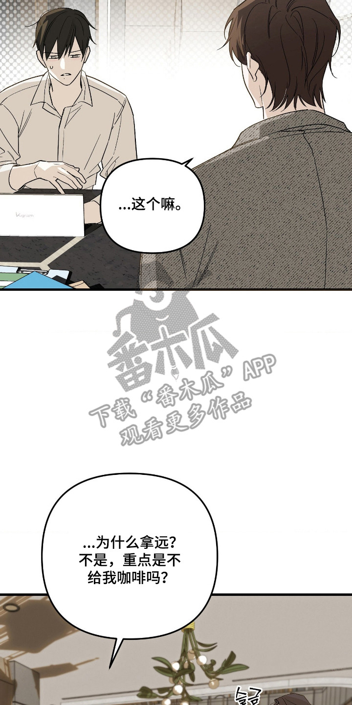 能力者禁猎区漫画,第78章：故意调戏5图