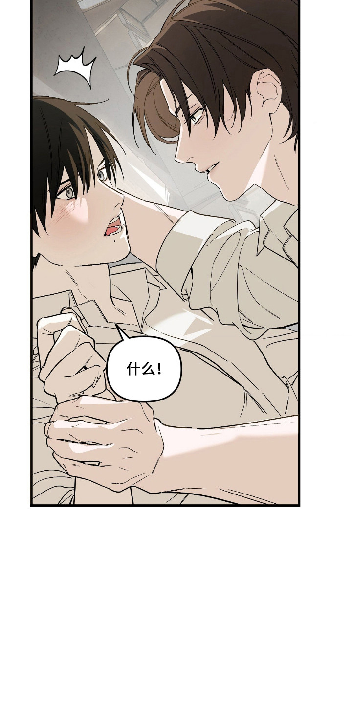 能力者禁猎区漫画,第79章：逐渐不对2图