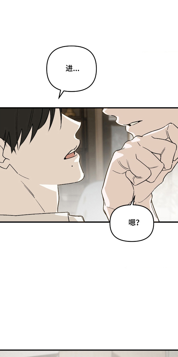 能力者禁猎区漫画,第79章：逐渐不对4图