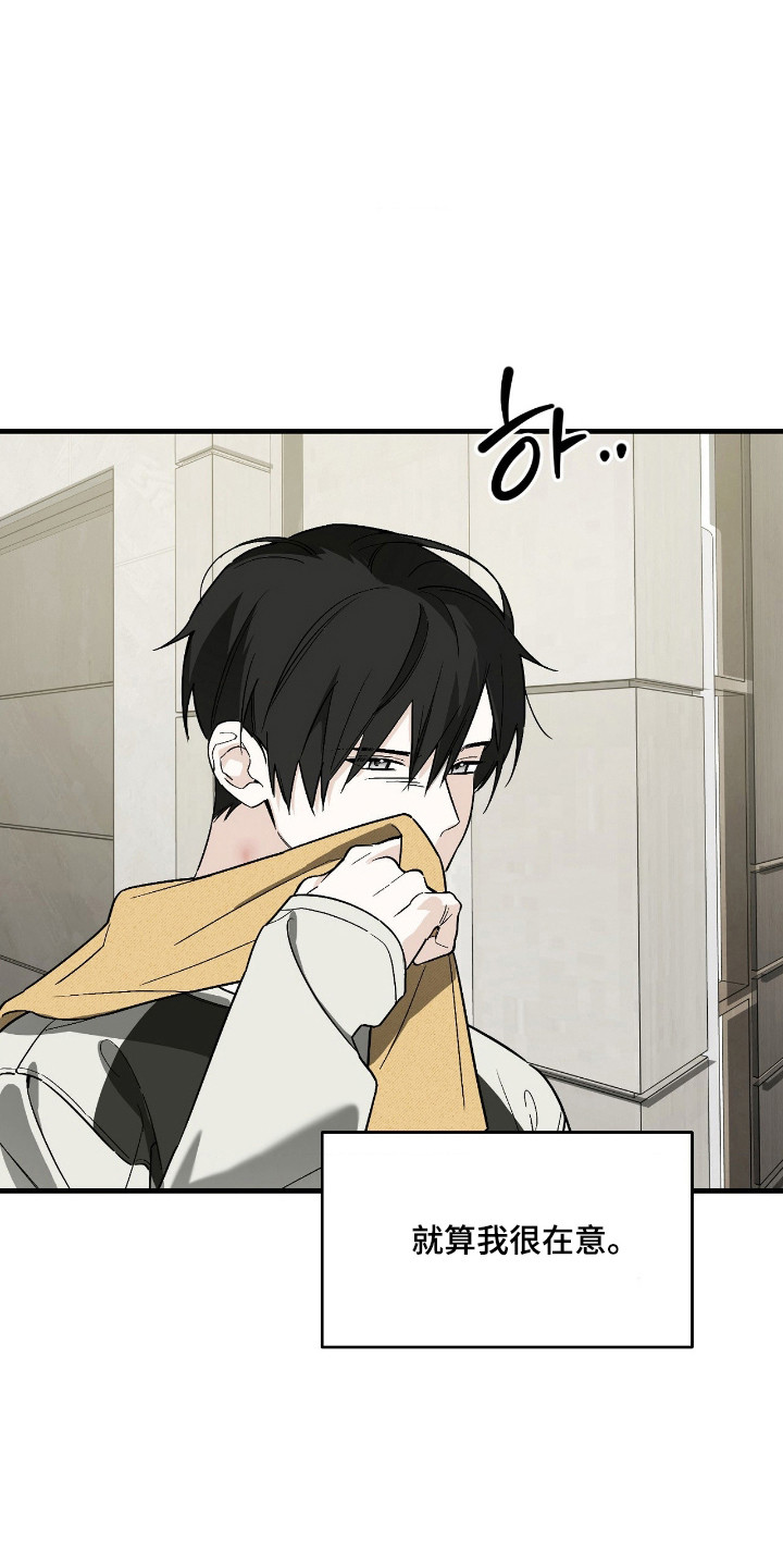 能力者禁猎区漫画,第83章：续梦4图
