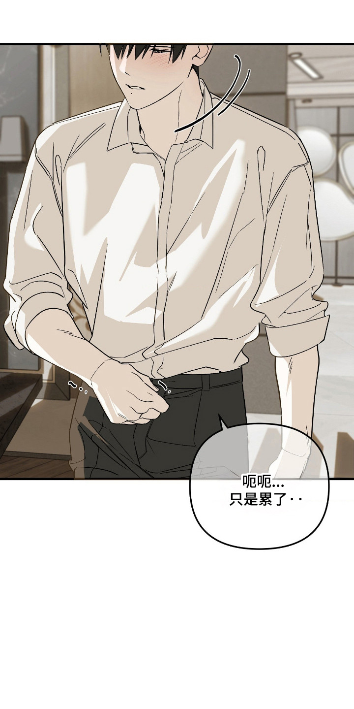 能力者禁猎区漫画,第78章：故意调戏4图